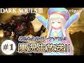 #1【DARK SOULS III(ダークソウル3)】めたもえの実況【VTuber】