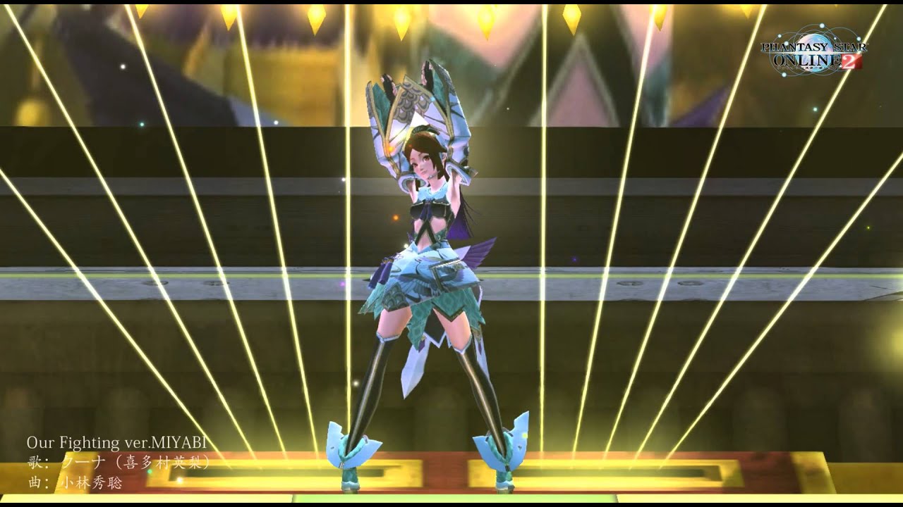Pso2 Our Fighting Ver Miyabi ダンス確認用固定カメラ クーナ 喜多村英梨 Youtube Pso2 Our Fighting Ver Miyabi ダンス確認用固定カメラ クーナ 喜多村英梨 Youtube