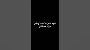 تلاوه خاشعه تثلج الصدور