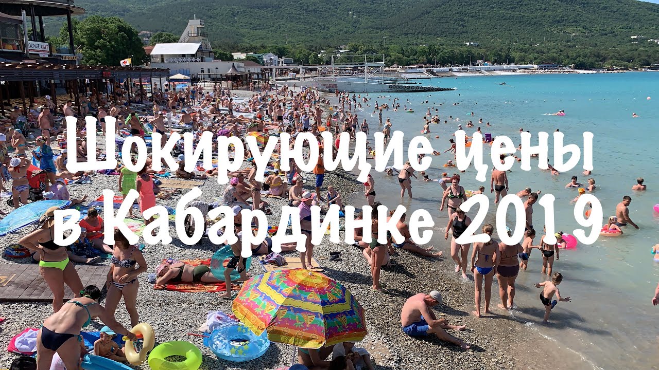 В кабардинку на машине