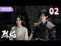 繁英雙字 䰠王黑瓏降臨與辛王對戰 伍賡母親爲何當衆刺死親生兒子 烈焰 EP2 歡迎訂閱小七古裝劇場 繁英雙字 䰠王黑瓏降臨與辛王對戰 伍賡母親爲何當衆刺死親生兒子 烈焰 EP2 歡迎訂閱小七古裝劇場
