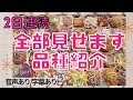 ｟多肉｠3号ゾーンたっぷり‼️全品種名紹介します