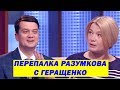 Слуга Народа ЗАТКНУЛ депутатов Порошенко за ЛОЖЬ