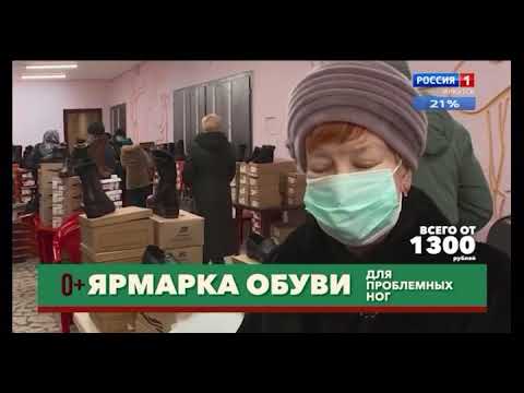 Реклама в регионах. Ярмарка белорусской обуви