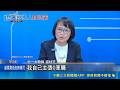 區桂芝軍購言論爭議