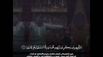 احمد النفيس _ سورة الانبياء ( اقْتَرَبَ لِلنَّاسِ حِسَابُهُمْ وَهُمْ فِي غَفْلَةٍ مُّعْرِضُونَ)