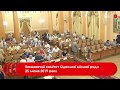 Виконавчий комітет Одеської міської ради 25 липня 2019 року