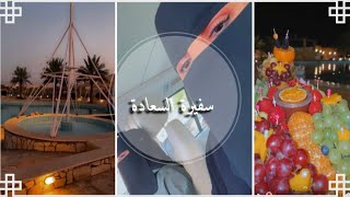 احلى قروب سعاد بنت جابر وصديقاتها الرياض ملهم & تغطية عيادة كوزمو بالرياض
