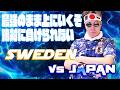 【生実況】 日本VSスウェーデン 〜モンテレイへ〜　FIFAワールドカップ2026W杯【JAPAN vs SWEDEN | FIFA WORLD CUP 2026 LIVE REACTION!!】