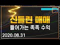 【해외선물의 신】 골든서퍼 멘토 라이브 방송 중 ^^