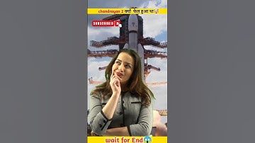 चंद्रयान 2 फेल क्यों हुआ था ? | Why Chandrayan 2 Failed | #short