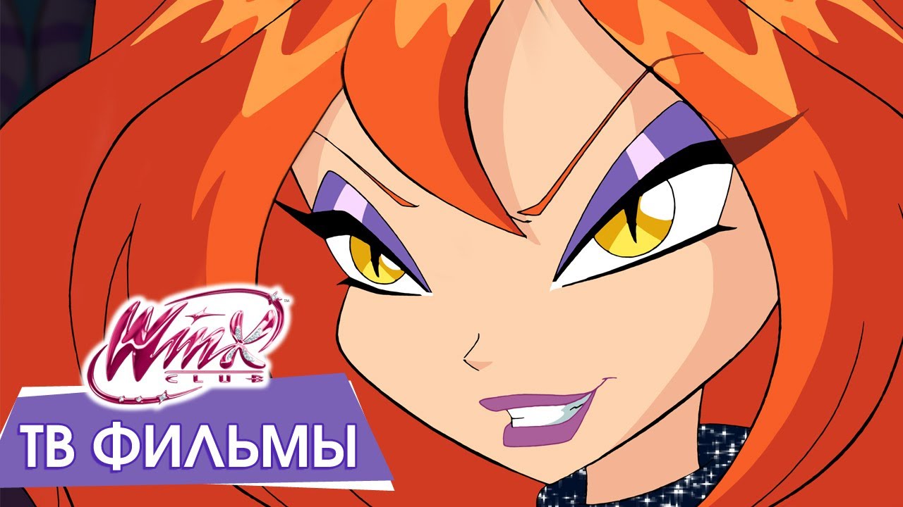 Порно видео: трикс из винкс картинки Порно видео: трикс из винкс картинки
