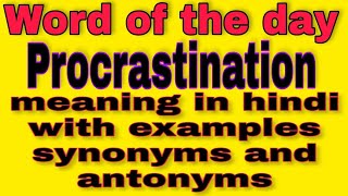 Procrastination meaning in hindi with examples synonyms and antonyms|| RK Deep learning #Shorts