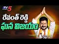 TS Poll Results: Revanth Reddy secures winning with thumping majority from Kodangal