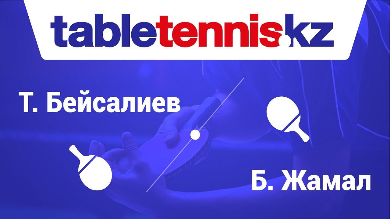 Т. Бейсалиев — Б. Жамал  | Финал Открытого клубного чемпионата Кыргызстана 2016 г.