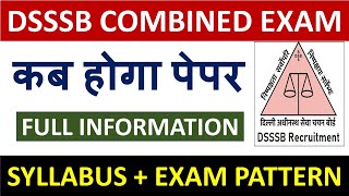 DSSSB COMBINED EXAM 2022 FULL INFORMATION - कब होगा पेपर -  SYLLABUS   EXAM PATTERN