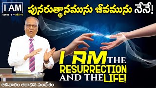 12/05/24 SUNDAY MESSAGE - I AM - Series 5 -  I AM the Resurrection and the Life! - Bro. P. Upender