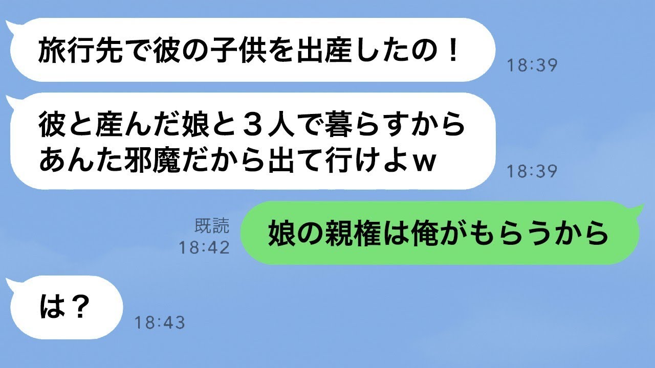 臨月の妻が浮気旅行中に旦那を置いて行き、「浮気相手の子供を出産したｗ」→帰宅後、妻が彼氏も家族も居場所も全て失った時の反応が…ｗ