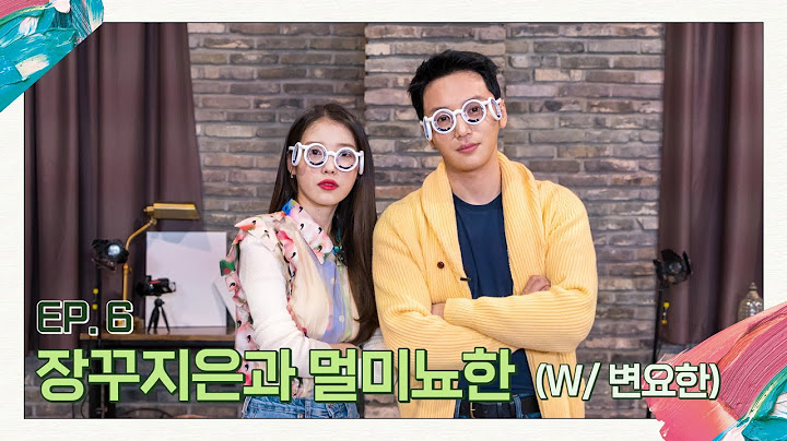 [아이유의 팔레트] 형이 왜 거기서 나와...? (With 변요한) Ep.6