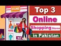 Top 3 online shopping apps in pakistan  online shopping stores  abubakar tips