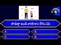 Interesting gk questions in telugu ||sv thoughts #telugu #quiz #unknownfacts