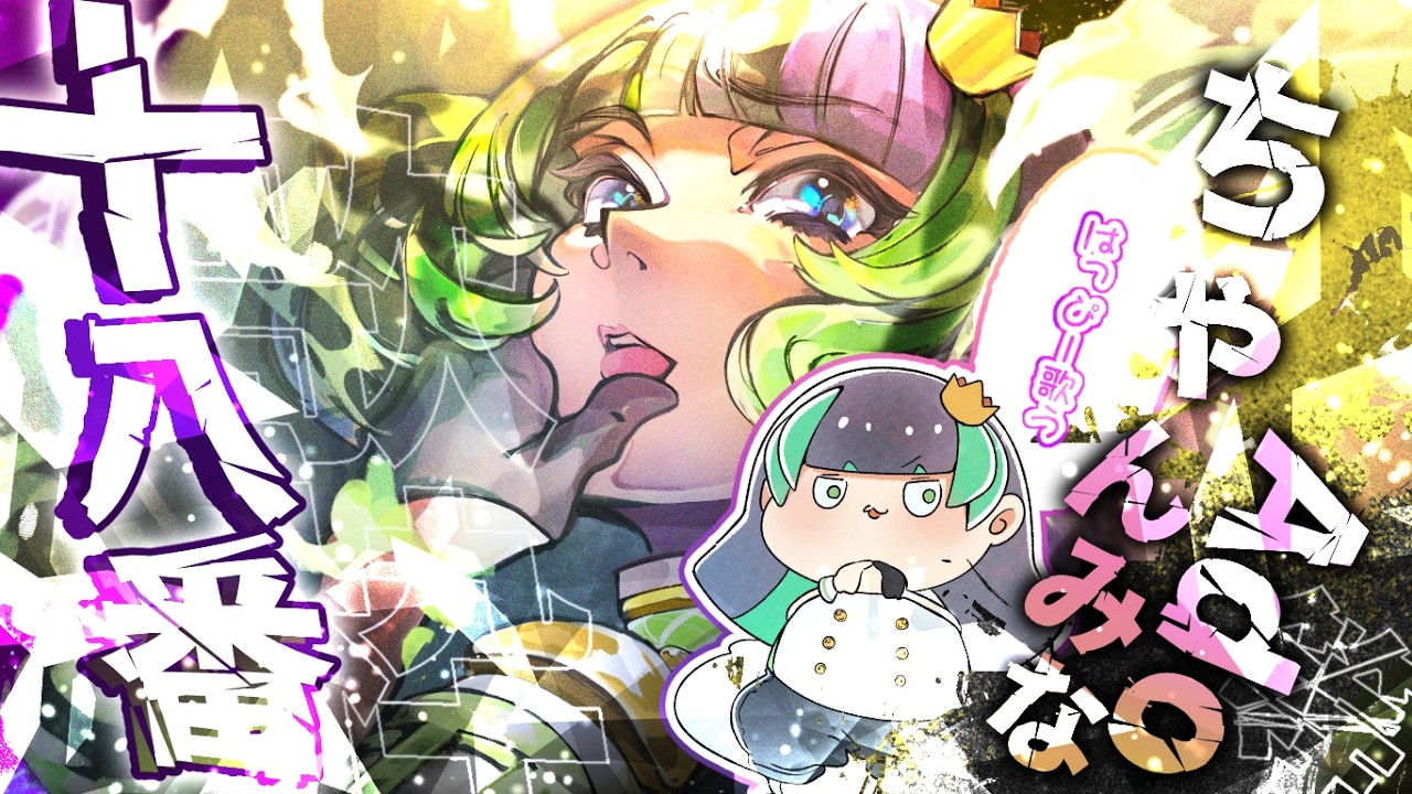 【 歌枠🎤雑談 】はっぴーの”十八番”🔥ここがマイホーム！！ひさびさの歌枠だよ～！！【 ＃葉山翠 / Vtuber 】中低音女子/ ボカロ/アニソン / 初見歓迎