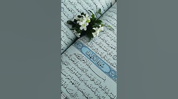 Surah Al Kahf | سورة الكهف