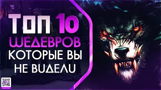 10 МАЛОИЗВЕСТНЫХ ФИЛЬМОВ КОТОРЫЕ ДОЛЖЕН ПОСМОТРЕТЬ КАЖДЫЙ #18