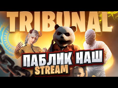 Видео: ⭕️ТҮНГІ СТРИМ! PUBG MOBILE⭕️