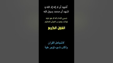 تلاوة خاشعة||#تلاوة_هادئة#تلاوات#funny#tiktok#اكسبلور#القران#لايك#القران_الكريم#تيك_توك#دويتو#ترند