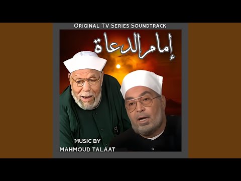   إمام الدعاة