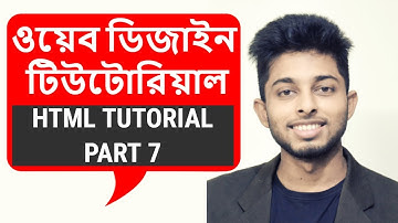 Html Tutorial Bangla | Basic Introduction | Part 7 | Freelancer Nasim