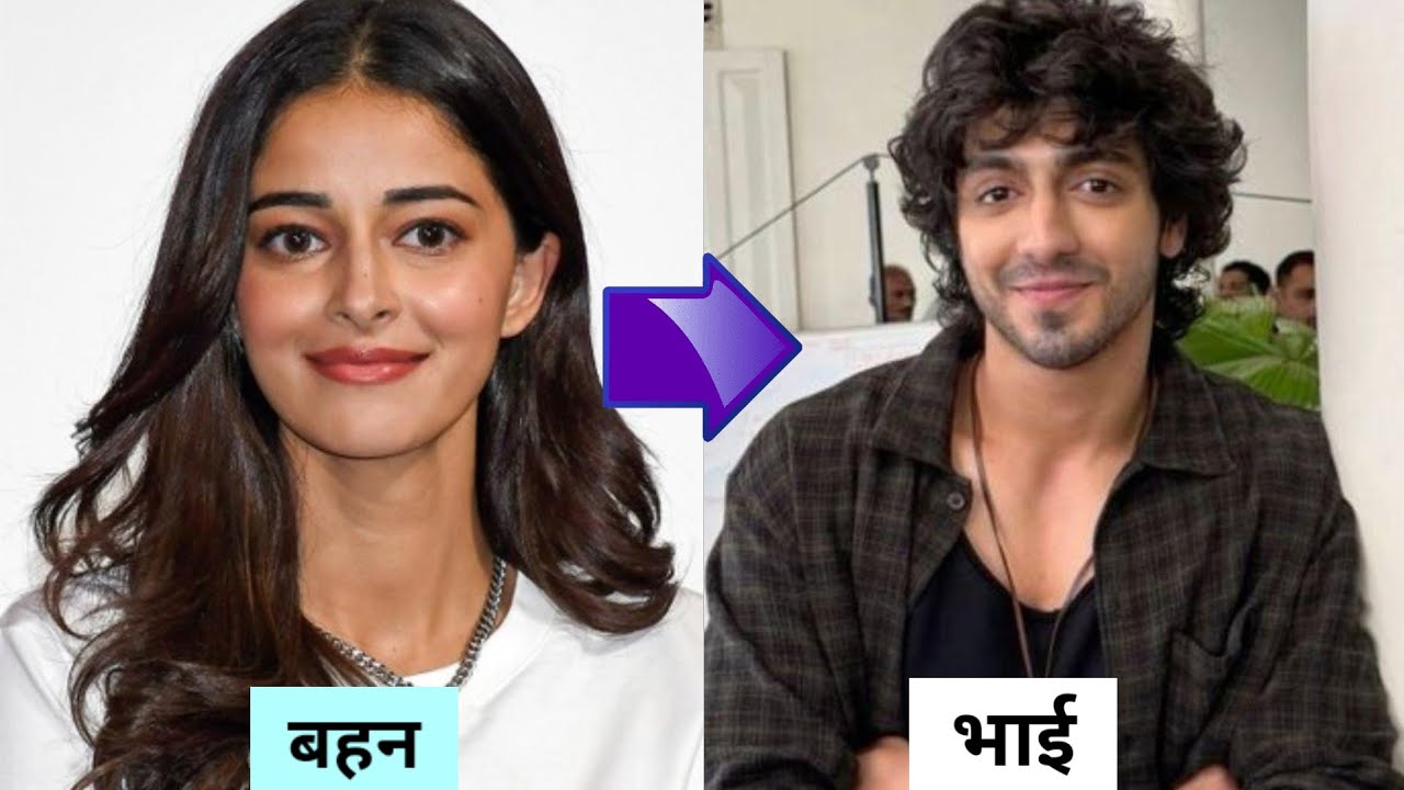 देखिए इन बालीवुड  ऐक्ट्रेसेस का  भाई कौन है || all bollywood  actress real life sister and brother 