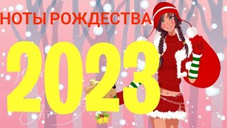 Рождественская сказка! Новогодняя музыка 2023. Атмосфера праздника! Улыбнись! Поднимай настроение!