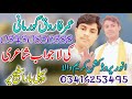 Latest new poetry  poet umer farooq gurmani  first stage poetry  anwer production