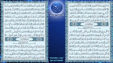 إبراهيم الجبرين | 075 : سورة القيامة | حفص عن عاصم