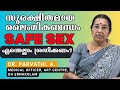 സുരക്ഷിതമായ ലൈംഗികബന്ധം എങ്ങനെ? SAFE SEX | Dr Parvathy A | General Hospital Ernakulam