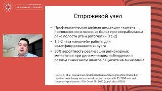 Исследования в онкологии 2020: Опухоли головы и шеи