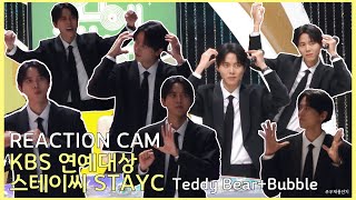 주우재 Teddy bear+Bubble 리액션 직캠｜ #kbs연예대상 #홍김동전#주우재 #신동엽 #조이현 231223 joowoojae reaction cam