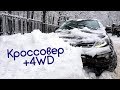 Зачем кроссовер в мегаполисе? Kia Sportage против сугробов