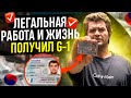 КАК ЛЕГАЛИЗОВАТЬСЯ В Ю. КОРЕЕ? / ВИЗА G-1