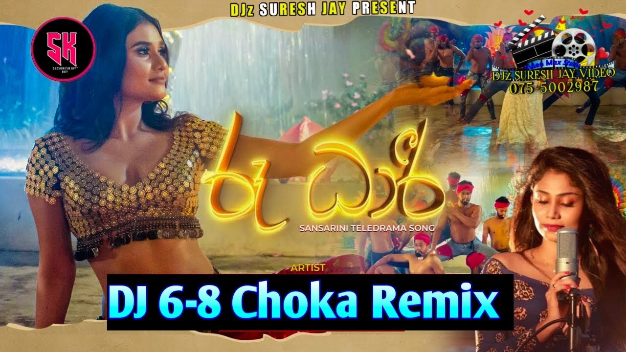 150 BPM Roo Dhari DJ 6 8 Choka Punch ReMix SKM Djz Suresh J A Y New Sinhala Tik tok Trending Song