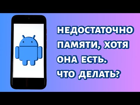 Видео: Как использовать калькулятор Android: 5 шагов (с изображениями)