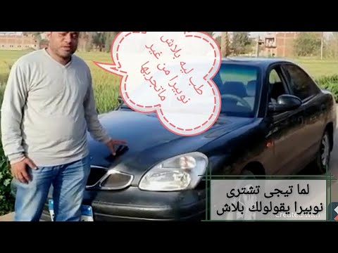 نوبيرا مرسيدس الكورى
