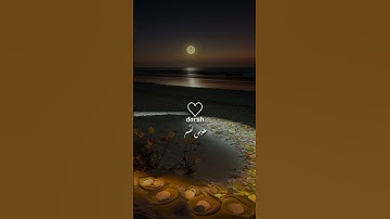 الذِين ءامنواْ وَعمِلواْ ٱلصّلِحَٰتِ طوبَى لَهم وَحسنُ مـابٖ❤سورة الرعد#تلاوة_خاشعة #عبدالرحمن_مسعد