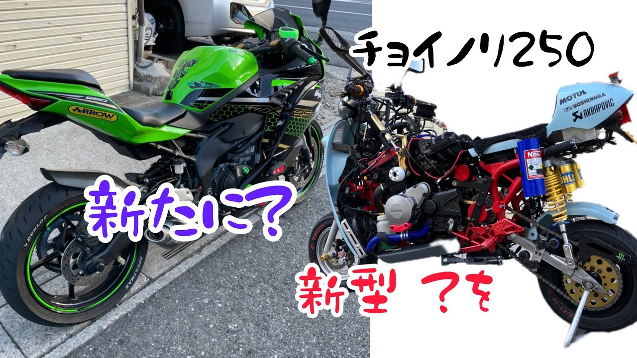 新たに！スズキのチョイノリに新型250を考えるだけで「ワクワク」が