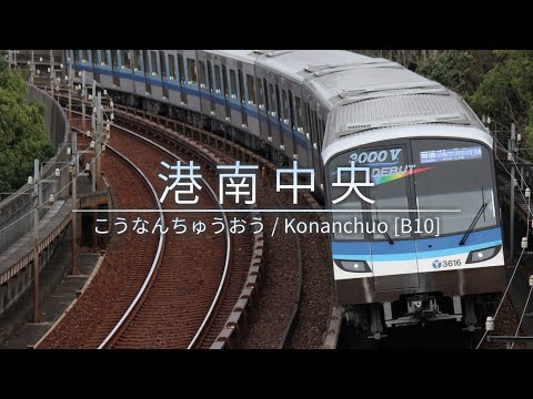 【駅名記憶】「Tell Your World」の曲で横浜市営地下鉄の駅名を歌います。 Vo.闇音レンリ