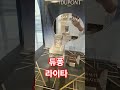 듀퐁 라이타 프랭크뮬러 콜라보 1억