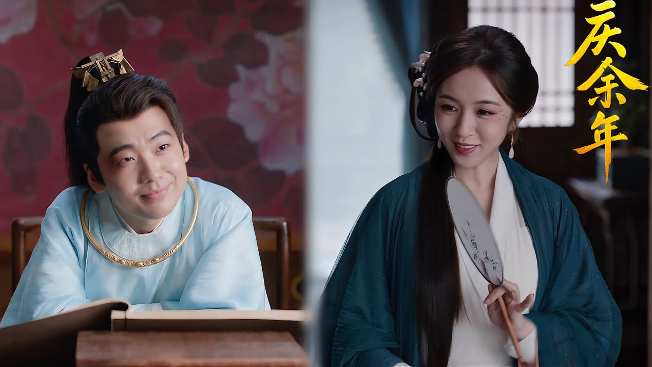 【新春特辑版】EP3誰都想歪了，范思轍逛青樓真正目的出乎意料 #张若昀 #李沁  #最新 #庆余年2