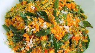 பீன்ஸ் ஒரு தடவ இப்படி செய்ங்க செமயா இருக்கும் | Beans paruppu usili Recipe in Tamil